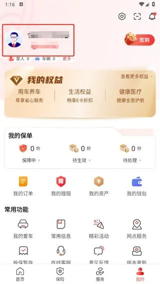 中国人保APP官方下载与钓鱼单机版下载，全面解读说明_uShop_v6.598（FAQ）