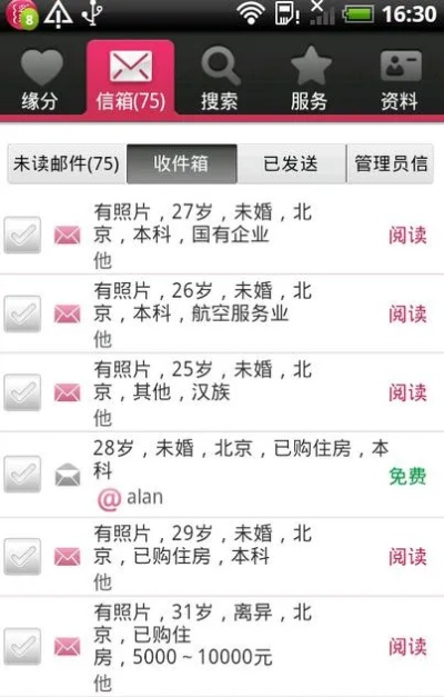 世纪佳缘登录手机版本及官方下载手机助手,专业执行问题|MT_v8.197