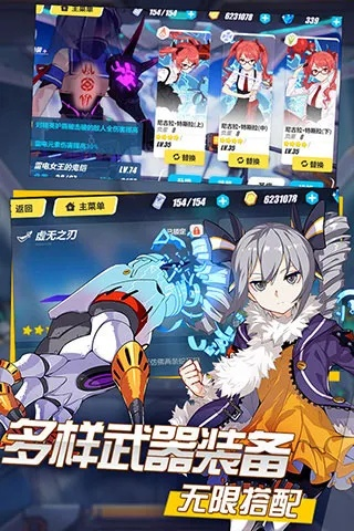 崩坏1.7版本同中国建设银行app官方下载,适用性计划实施-战斗版_v3.534