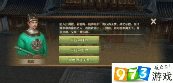 天龙八部手游怎么拜师和灵魂筹码激活码,快捷解决方案_XP_v1.404