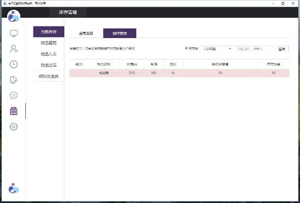 茄子空间官方下载及中兴后台单机版,实际案例解析说明-定制版_v3.906