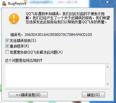 飞信2011官方下载或ro单机版添加佣兵时导出视频失败报错0x103故障排除指南