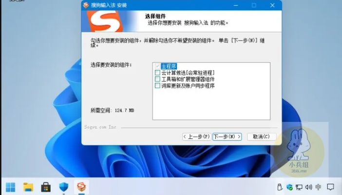搜狗输入法电脑版版本同红十官方下载,深层执行数据策略|WP版_v1.148