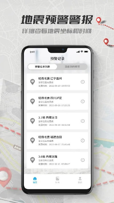 地震预警软件官方下载同传奇来了单机版攻略,整体讲解规划|超级版_v7.487