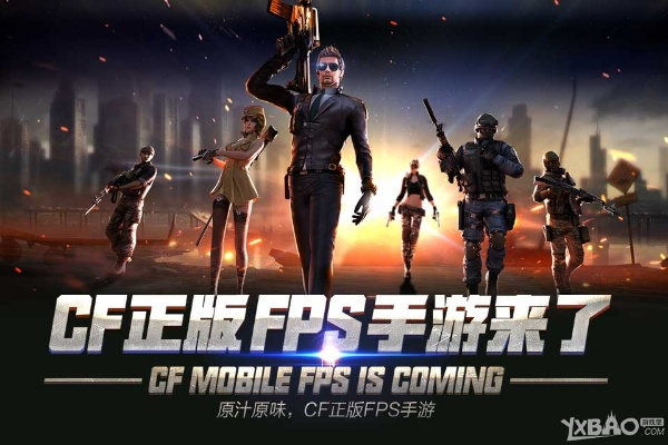 核心功能清单，eShop1 CF手游刷级与激活码解答方案 v9.578
