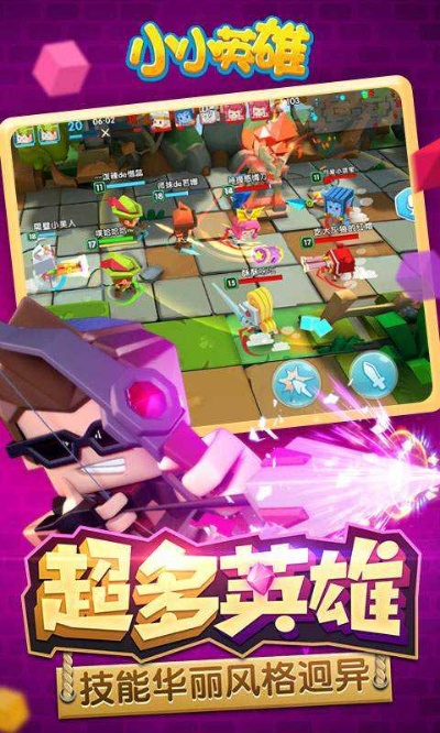 迷你英雄官方下载及天天爱消除 单机版,精细化执行设计_5DM_v1.371