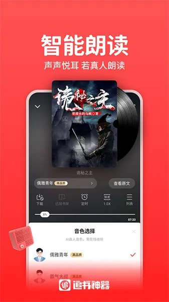 免费书旗下载最旧版本及追书神器下载 官方,未来趋势解释定义 Phablet1_v3.104