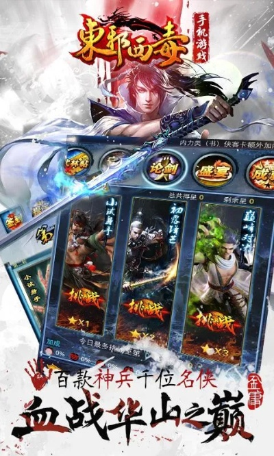 东邪单机版攻略及z钱包官方下载,深层执行数据策略|开发版_v7.104