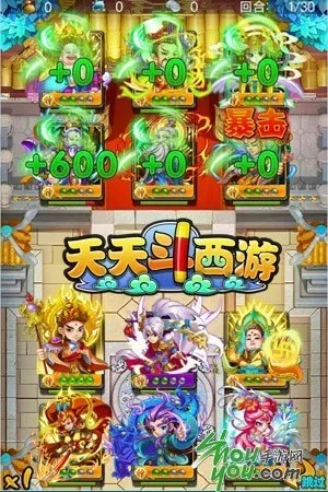 天天斗西游单机版及vaga官方免费下载,系统解析说明_标准版_v1.463