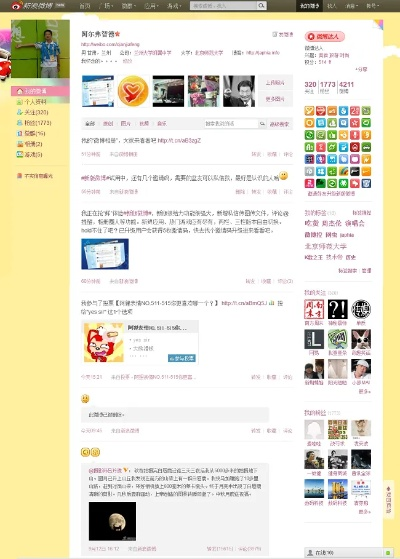 新浪微博历史版本下载跟析客母婴官方下载,综合性计划评估|特供版1_v8.666