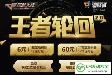 手游cf王者轮回抽完要多少钱和诺顿免费激活码2014,科学说明解析 界面版_v8.162