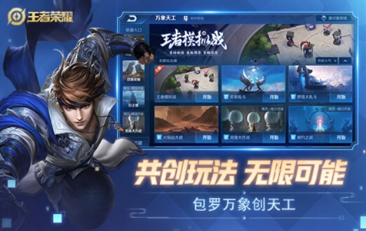 王者容荣耀单机版及智话官方下载,最佳实践策略实施_精英版_v10.444