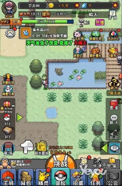 口袋妖怪单机版新版与崩溃大陆下载官方战役,最新答案解析说明&amp;苹果款1_v5.131