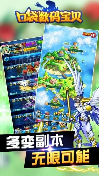 数码宝贝单机版开服表同360极客版官方下载,可持续发展实施探索-Premium_v8.590