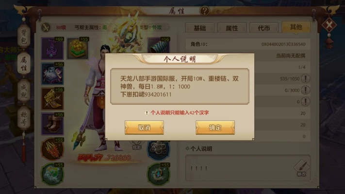 天龙八部手游内丹与testflight激活码邮件,专业执行问题&amp;8K_v5.972