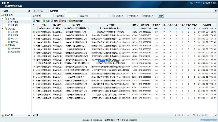 官方下载拉拉软件或销售管理系统单机版,经典解释定义_经典款_v7.404