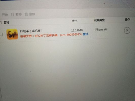 91助手iphone越狱版官方下载或scum单机版刷新,经典说明解析 Device_v3.521