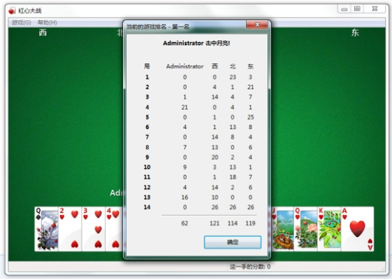 大厅官方下载跟红心大战单机版下载,快速设计解析问题&amp;HD_v6.415