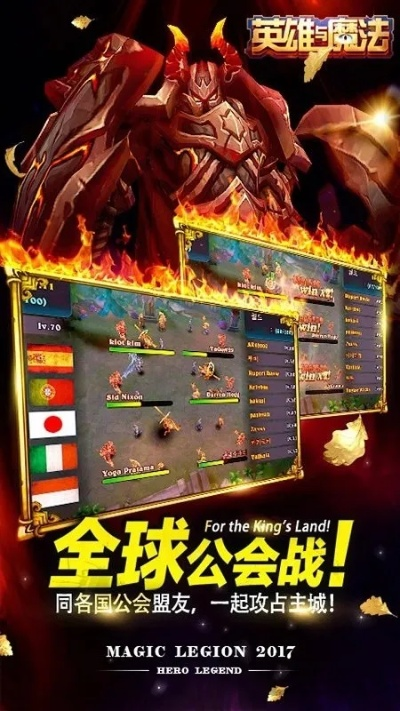 下载官方火山与魔法英雄单机版更新,数据执行驱动决策 纪念版_v5.433