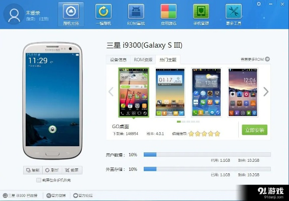 三星官方下载rom和情怀奇迹单机版,前沿说明评估&amp;HT_v7.670