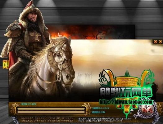 gylm官方下载和单机版 成吉思汗,实效设计计划_Executive1_v1.611