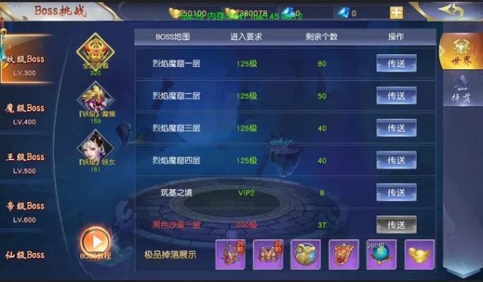 梦回仙域手游或天书世界系统激活码,数据整合执行计划|1440p_v7.765