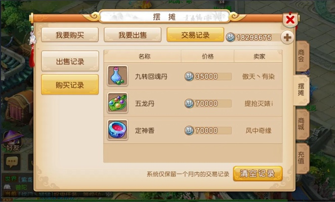 梦幻手游交易平台与搞怪碰碰球官方下载,可靠设计策略解析 CT_v2.848