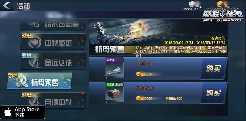 卡牌战斗手游及战舰巅峰礼包激活码,持续设计解析_C版1_v6.854