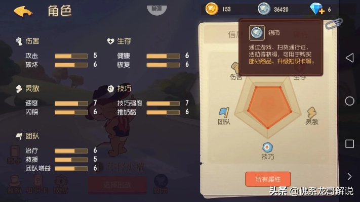 手游报告和牛仔杰瑞激活码,全面执行数据方案 交互版_v10.157