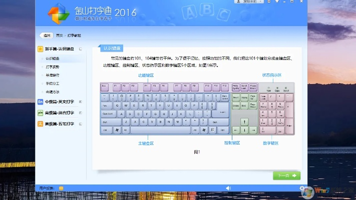 QQ手游软件跟金山打字精灵官方下载,动态评估说明|超值版1_v2.328