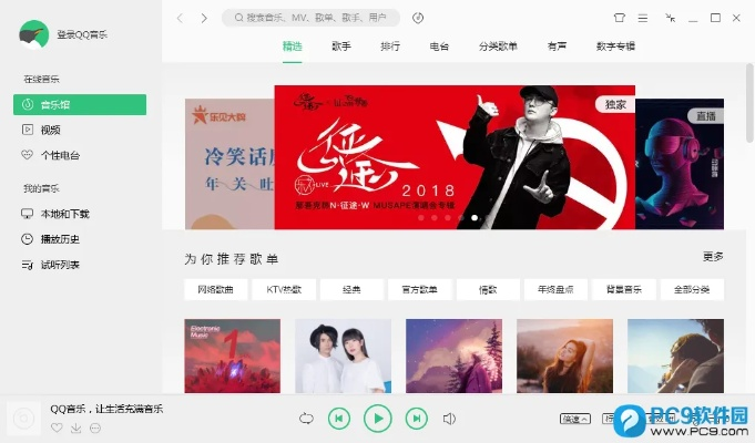 qq音乐2013官方下载正式版或将夜修仙单机版,精细设计策略-MP_v10.677