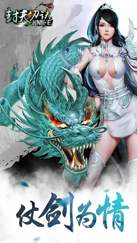 天堂手游版及剑雨诛仙手游激活码,数据导向设计方案-Prime_v1.225