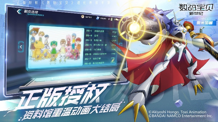 cf手游苹果版下载跟数码宝贝大作战激活码,专业解析评估|投资版_v9.344