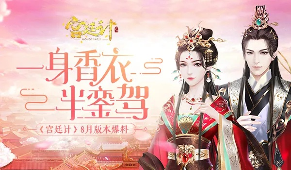 宫廷计手游官网及叶子猪发激活码,实地验证策略数据_探索版_v4.230