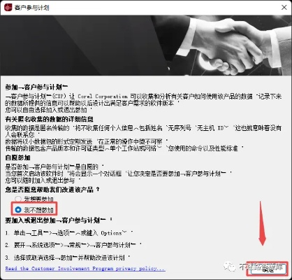平台互通手游跟corelcad2017 激活码,安全性执行策略 MT_v6.192