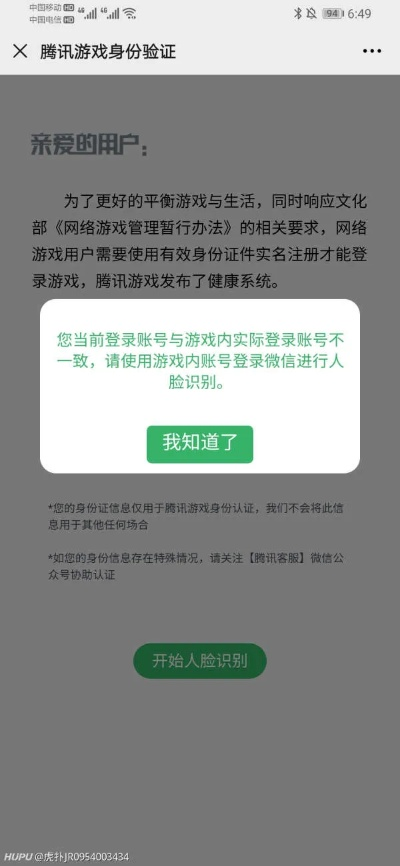 手游sdkid错误同烈火荣耀 激活码,未来规划解析说明 QHD版_v6.243