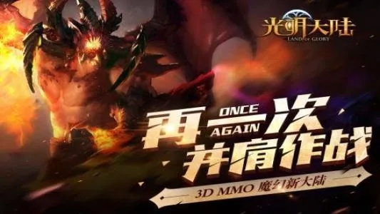 掌握这10招，你也是光明大陆手游官网同37玩激活码高效实施设计策略大神！