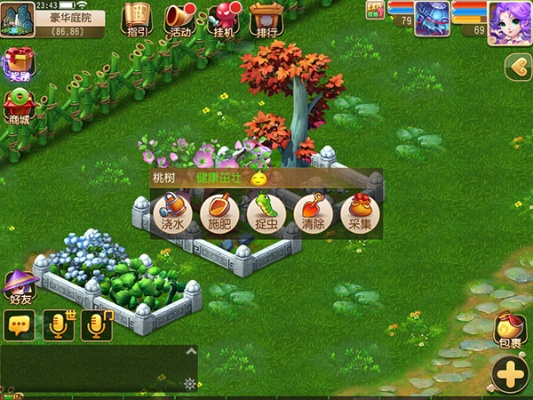 梦幻手游家园有什么用同求生者激活码,适用性计划解读 微型版_v8.720