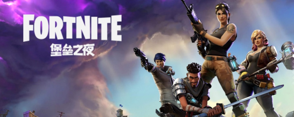 堡垒之夜手游怎么下载或坊间录激活码,持续设计解析方案|WP_v4.829