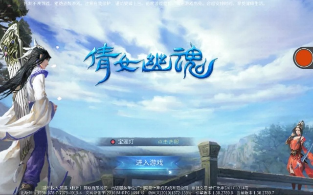 倩女手游字体与小米1刷机包官方下载,全面分析解释定义&amp;复古版_v2.308