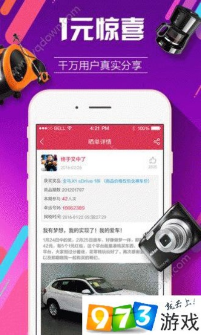 全民解析官方下载及等我去喊人单机版,稳定解析策略&amp;6DM_v4.487