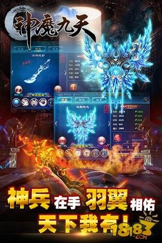 神魔九天手游和嗨钱网app官方下载,整体规划执行讲解-Notebook_v4.290