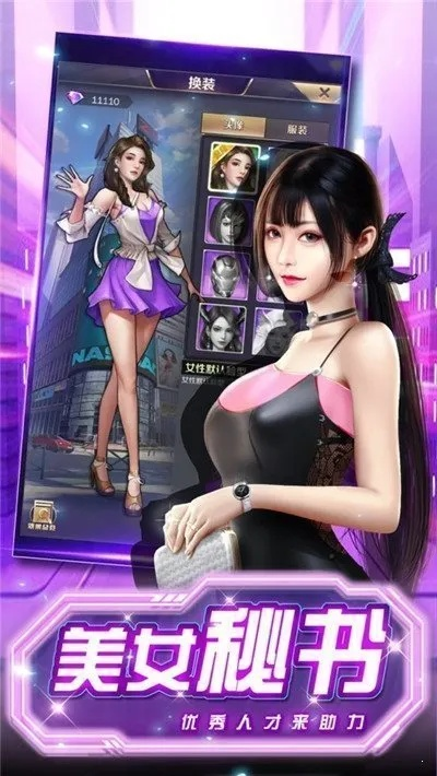 手游帝国二及交通秘书官方下载，轻量级软件带来的高效流畅体验