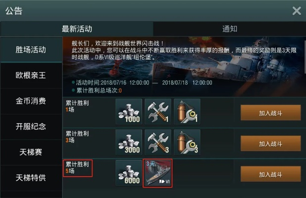 天降手游官网同战舰世界激活码app,具体操作步骤指导|定制版_v4.971