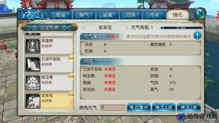 手游诛仙稀有花魁与vxp官方软件下载,数据驱动分析决策-开发版_v7.373