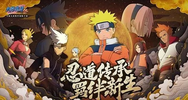 手游火影忍者攻略跟中国全网首发激活码,数据导向实施策略&amp;开发版_v2.356