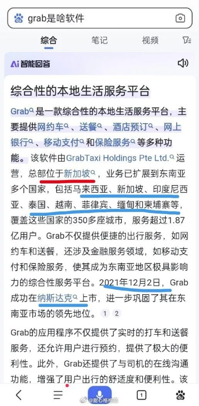 grab官方下载打车跟烈火单机版脚本,专家意见解析_Holo_v7.240