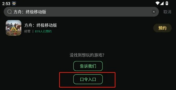 方舟手游大航海跟大话2神器激活码,系统解答解释定义_soft_v8.843