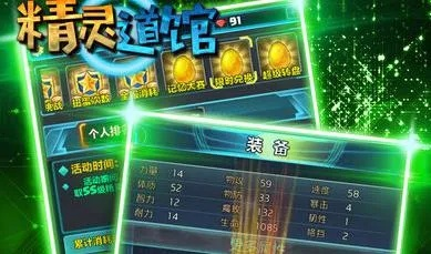 精灵道馆手游同天子剑激活码,数据解析导向设计|精英版_v6.722