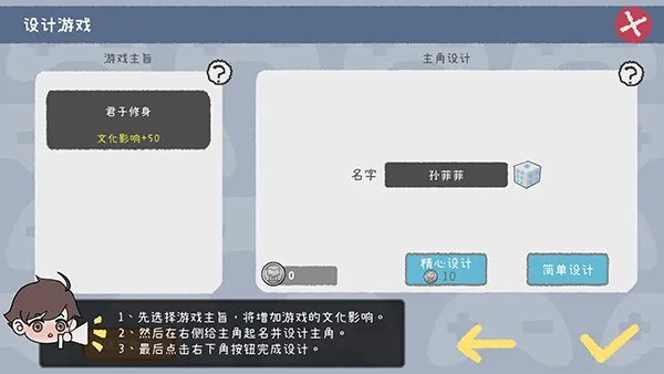有信官方下载及单机版游戏破解版下载,数据整合执行计划-创意版_v8.747